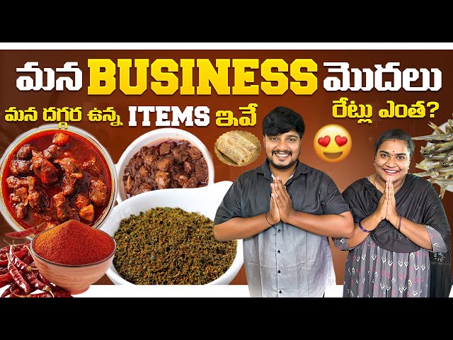 Mana Pickles Malli Restart Chesesam 😍 Ye Items Unnayi ? All Over India Free Shipping 👍