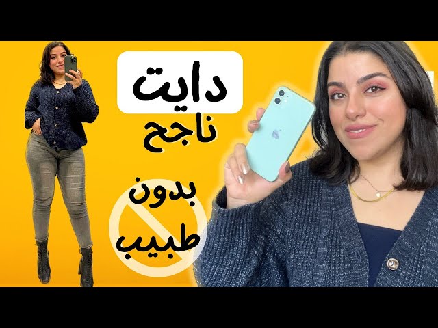 أسهل طريقه لحساب السعرات الحراريه | إعمل دايت لوحدك بمنتهى السهوله بهذا التطبيق السحري