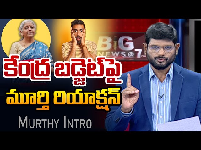 TV5 Murthy First Reaction on Union Budget 2025 | Nirmala Sitharaman | Big News | TV5 News