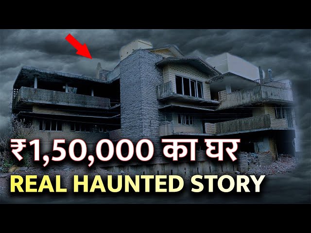 मज़दूर की आत्मा का श्राप | 1.5 लाख के घर की कहानी | Hyderabad Haunted House | Sitaphal Mandi GHOST