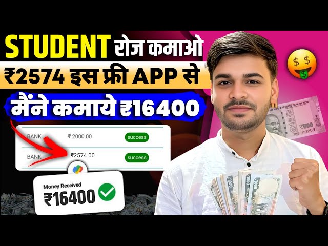 2025 BEST SELF EARNING APP | ONLINE EARNING WITHOUT INVESTMENT | ONLINE PAISA KAISE KAMAYE