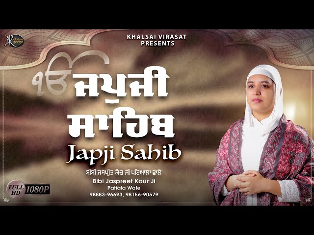 Japji Sahib Full Path ● Morning Bani | Nitnem Path in Sweet Voice | Jaspreet Kaur Patiala #gurbani