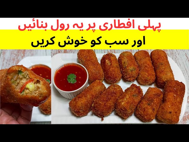 Bread Rolls | Evening Snacks Recipe |  Tea Time Snacks | Bread Recipe | Veg Roll(Iftar Special)