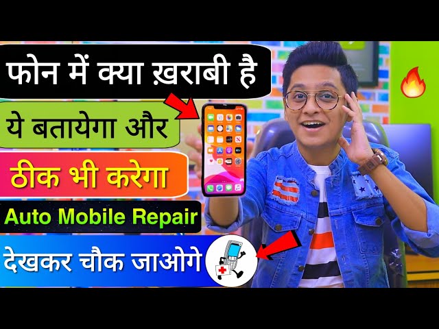 Mobile Problem Finder & Fix it in 2 Minutes || Auto Repair iOS/Android Devices by Premium Software