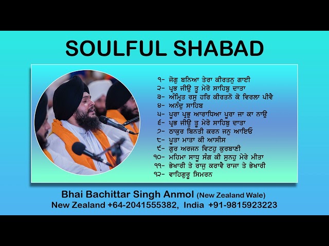 Soulful Gurbani Kirtan | Bhai Bachittar Singh Anmol New Zealand Wale +64-2041555382, +91-9815923223