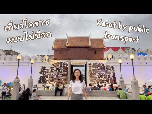 A solo trip to Nakhon Ratchasima (Korat) without a car and a candle festival that is spectacular!