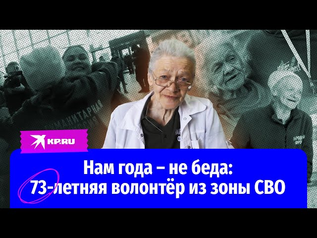 Пенсионерка отправилась помогать на СВО вслед за внуком и сыном