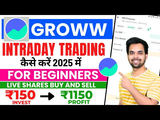 Groww App Kaise Use Kare | Groww App Me Intraday Trading Kaise Kare | Grow me invest kaise kare