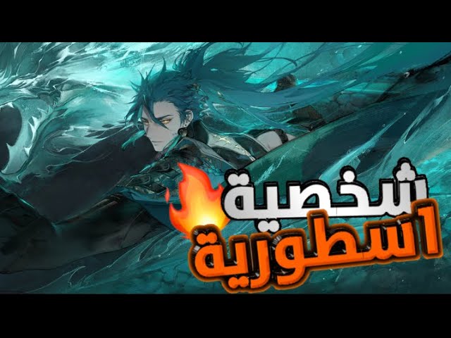 تجربة وذرنق ويفز 🔥 - جبت العيد …| Wuthering Waves