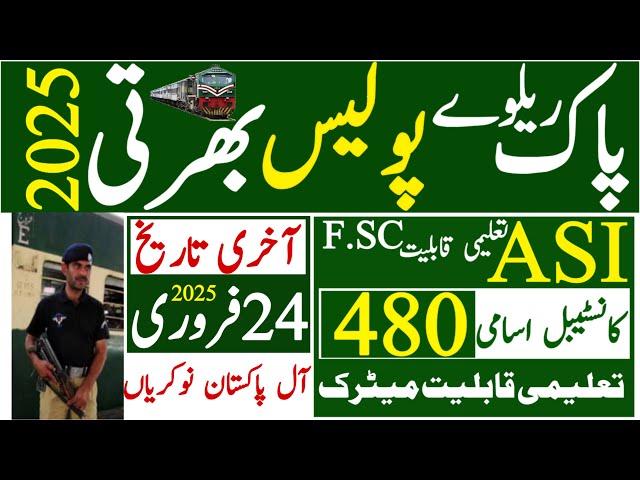 Pakistan Railway Police Latest Jobs 2025 | Pakistan Railway Police Job | Technical Job Info 1.0