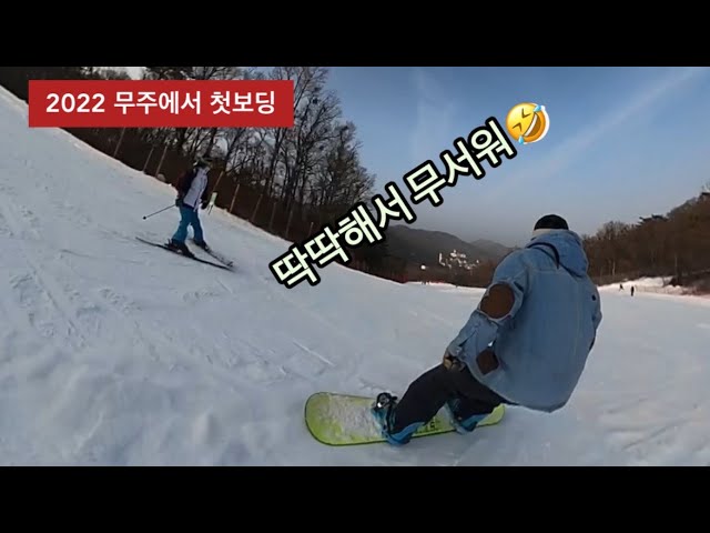 [gopro 360] 2022 The first boarding in Muju resort@Korea