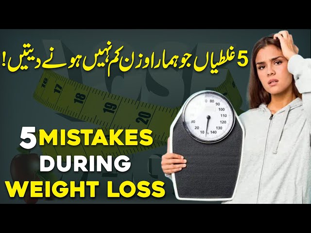 5 Mistakes in Weight Loss | Weight Loss Diet Plan | Health Matters