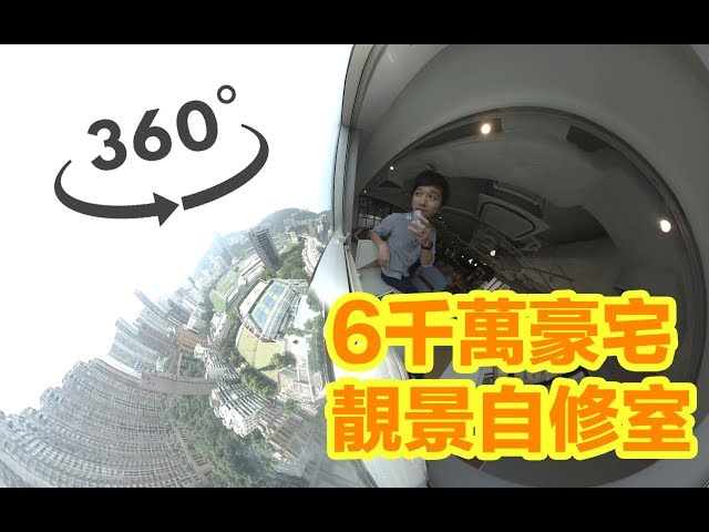 【360°Vlog | H.K.・Causeway Bay 】Nice View Study Room