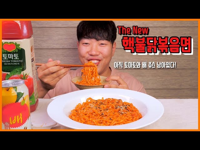 New 핵불닭볶음면 리얼사운드 먹방! | 2봉지 도전! | The New Nuclear Spicy Noodles Eating Show! Mukbang!