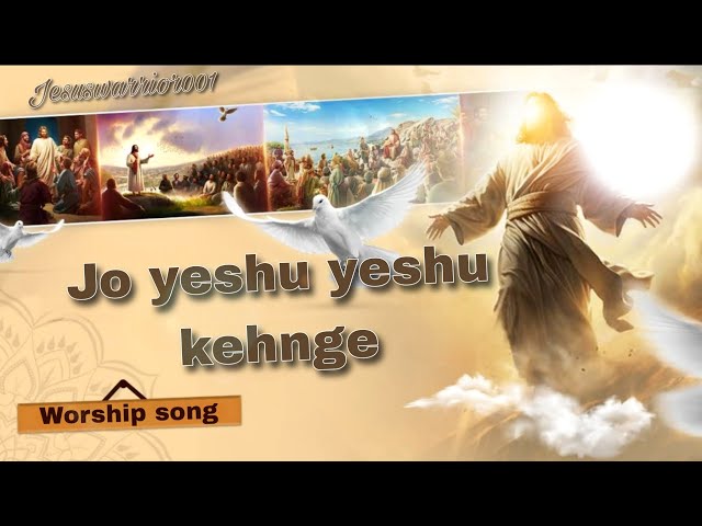 ਜੋ ਯਿਸ਼ੂ ਯਿਸ਼ੂ ਕਹਿਣਗੇ 🙌🏻💟✝️🇮🇳🎶 || worship song #worship #worshipsongs #worshipservice #masihgeet2024