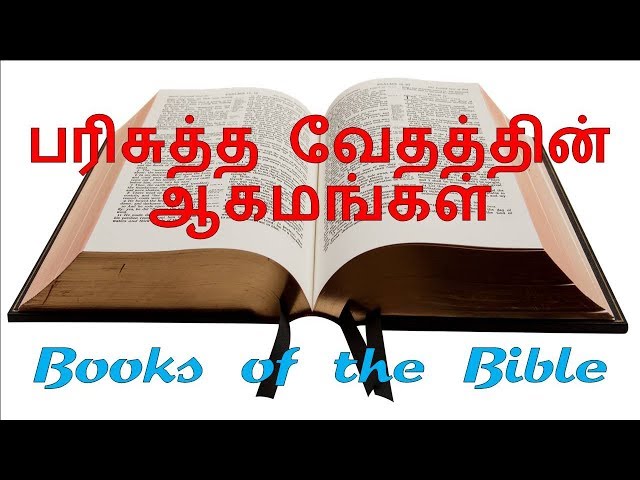 Books of the Bible | பரிசுத்த வேதத்தின் ஆகமங்கள் | Tamil | English | Pronunciation | Easy to Learn