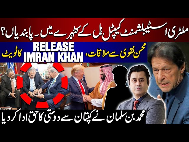 Release "Imran Khan" Tweet During Mohsin Naqvi USA Visit | Donald Trump Fiery Announcement