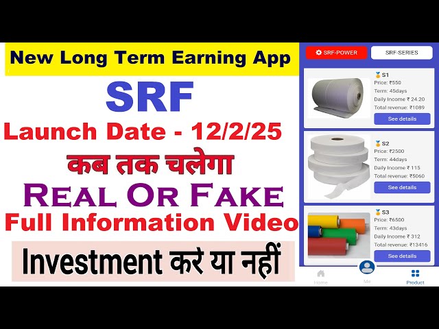 SRF New Long Term Earning App | Real Or Fake | SRF Withdrawal Proof |  New Earning App