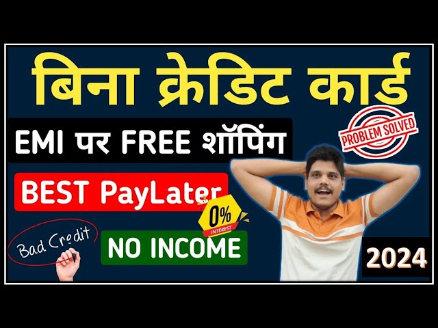 emi app without credit card | PayLater 2024 | paylater app | paylater loan | pay later app | bnpl