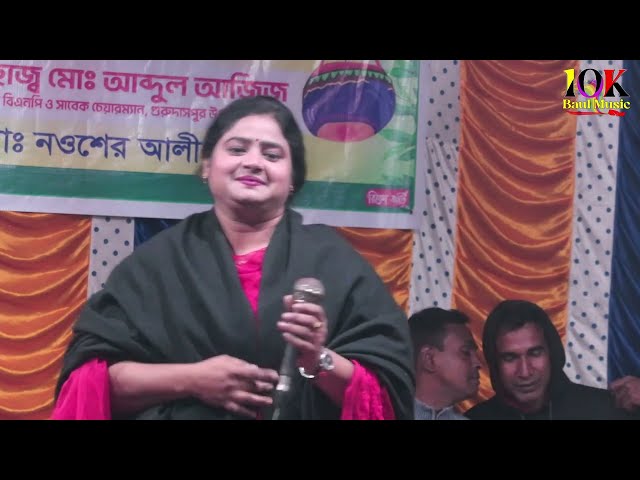 দুর আকাশে চান্দের পাশে | Dur Akashe Chander Pashe | মায়া রানী | 10K BAUL MUSIC