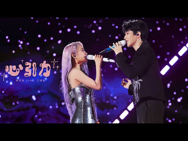 蔡依林 Jolin Tsai《心引力》 (feat.王俊凱) Official Live Music Video