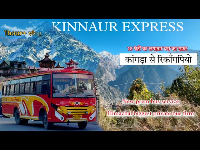 Kangra to recongpeo | Kinnaur express | हिमाचल की सबसे बड़ी प्राइवेट बस फर्म । Kinner kailash | vlog