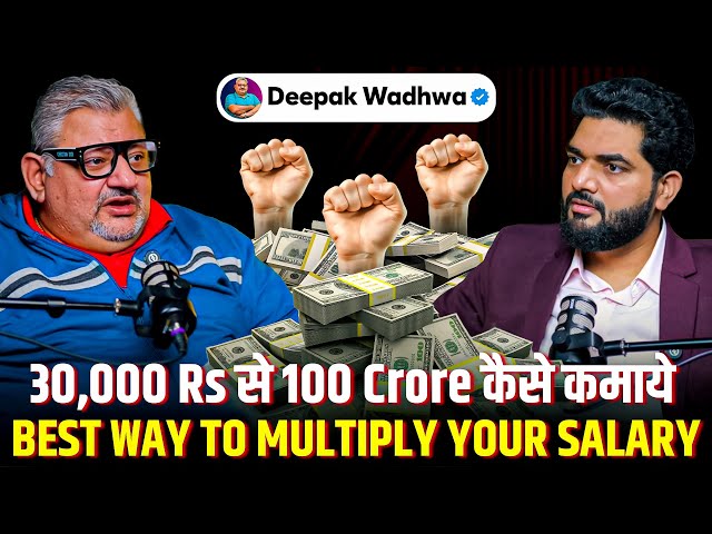 Personal Finance Masterclass: How to Grow from ₹30K Salary to ₹100Cr NetWorth@DeepakWadhwa.OFFICIAL​