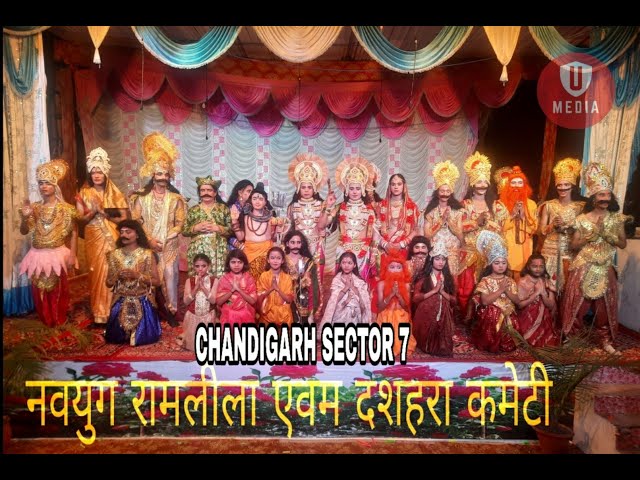 Navyug Raamleela & Dushehra Committee Sector 7 Chandigarh || 42th Ramleela day 7 Live