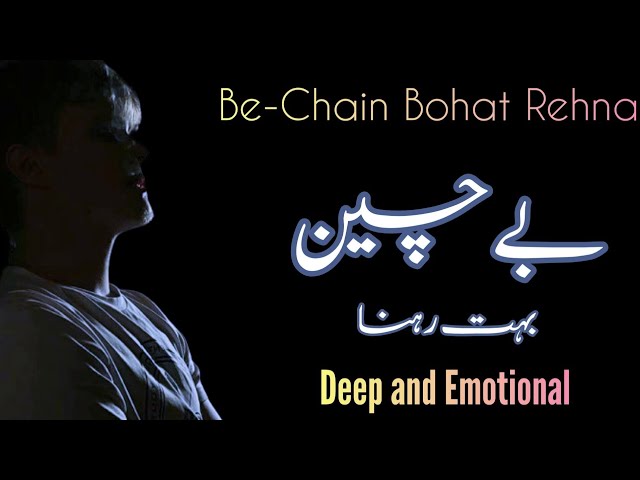 Bechain Rehna I Munir Niazi Best Urdu Ghazal I Urdu Ghazal