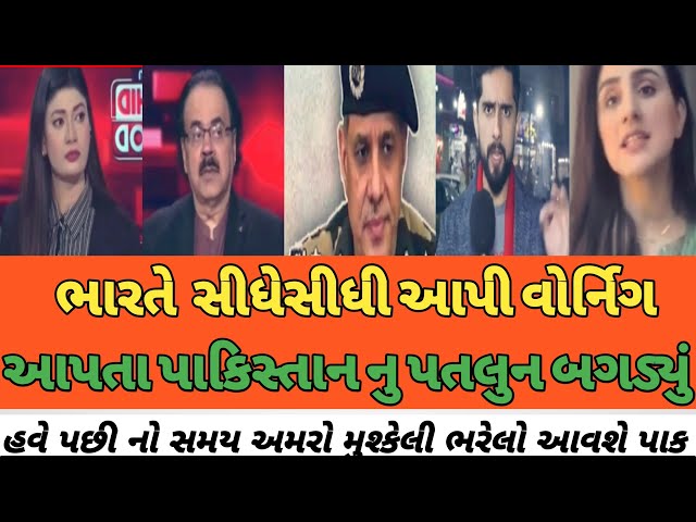 gujarati news | ભારતે આપી સીધેસીધી વોર્નિંગ | gujarati samachar | barad hd news