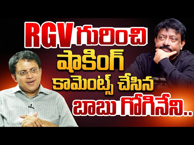 Babu Gogineni Shocking Comments On Ram Gopal Varma | Babu Gogineni About RGV | Ramuism |