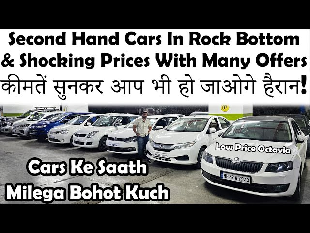 Second Hand Cars Under ₹2 Lakhs in Mumbai!😮|मुंबई में इतनी सस्ती कारों के साथ ऑफर भी🔥|Used Car Sale