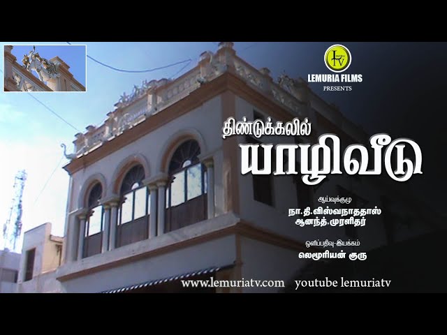 The Dindigul Stories EP - 07 | Dindigul Varalatru Payanam | Yalli Veedu | Lemuria TV