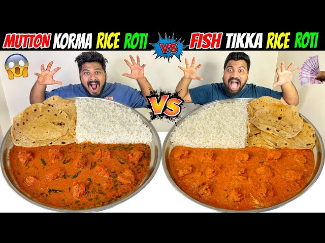 FISH TIKKA MASALA RICE ROTI Vs MUTTON KORMA RICE ROTI CHALLENGE😱Food Challenge India🔥