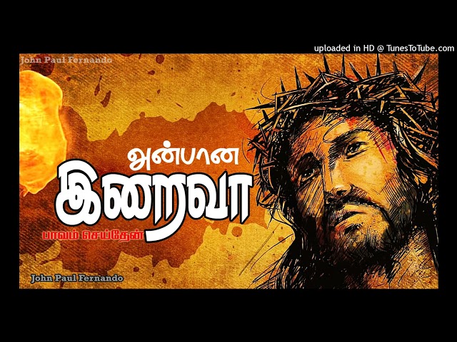 Anbana Iraiva Paavan Seithaen | TAMIL CHRISTIAN SONGS | Lent Songs |  பாவமன்னிப்பு பாடல்