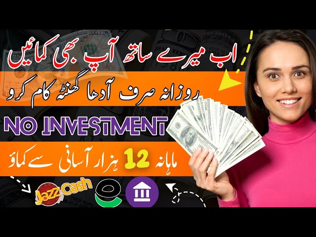 how to earn money without skill and investment | how to earn online easily at home daily