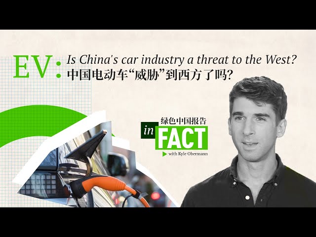 In Fact: China's car industry a threat to the West?