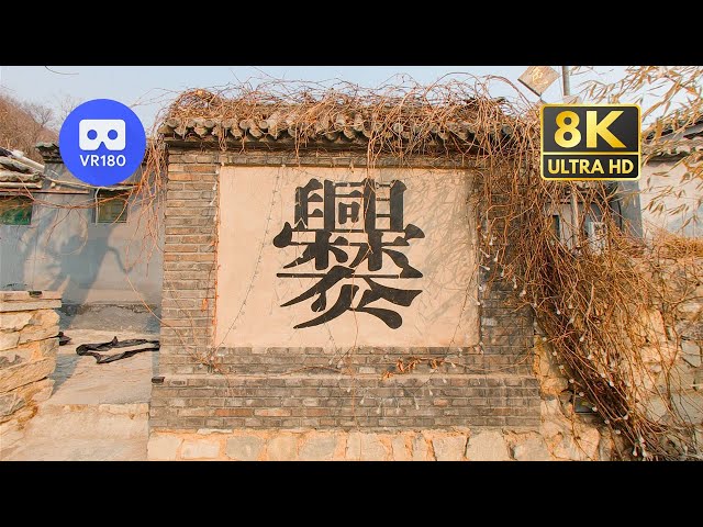 【VR180】Travel China: Cuandixia Village 爨底下村