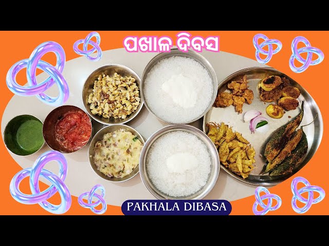 Pakhala Dibasa | Pakhala Day | Dishes with Pakhala