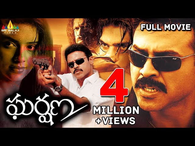 Gharshana Telugu Full Movie | Venkatesh, Asin, Gautham Menon | Sri Balaji Video