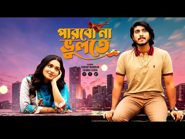 Bangla New Natok 2025 | Parbo Naa Vulte | পারবো না ভুলতে | Tawsif Mahbub | Tasnia Farin | Full Natok