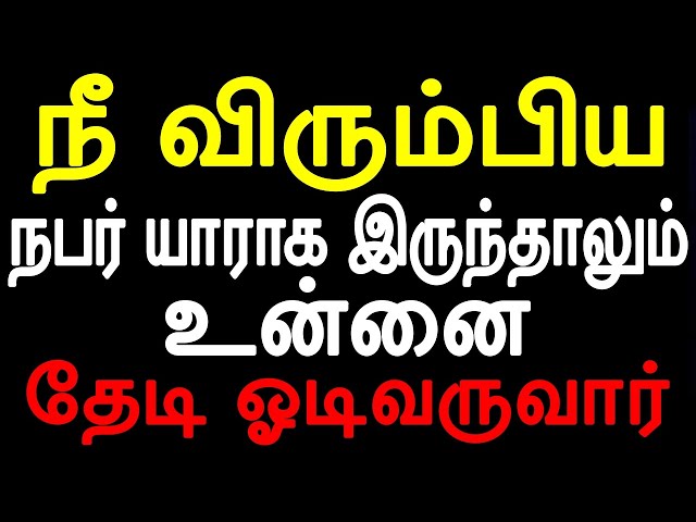 நீ விரும்பிய நபர் யாராக இருந்தாலும் உன்னை தேடி ஓடிவருவார் | Moyoko Vlogs