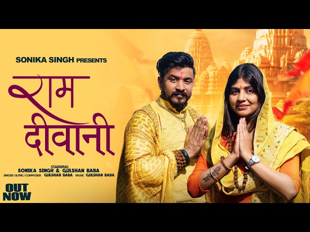 Ram Deewani (Full Video) | Sonika Singh | Gulshan Baba | Ayodhya Mandir Song | Shree Ram Song 2024