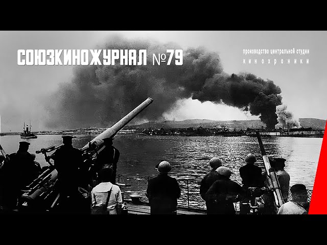 Союзкиножурнал № 79: 25-я годовщина Октября (1942) документальный фильм