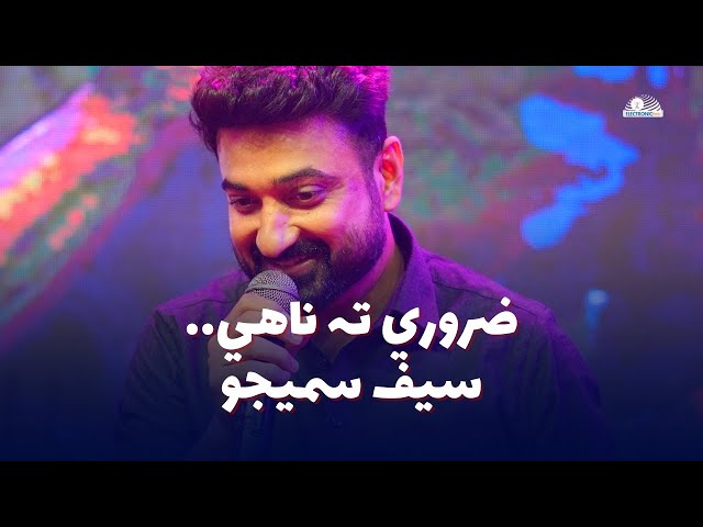 Saif Samejo 2025 | Zaroori Taa Naahy | Lahooti Melo | Electronic Diary | New Sindhi Songs