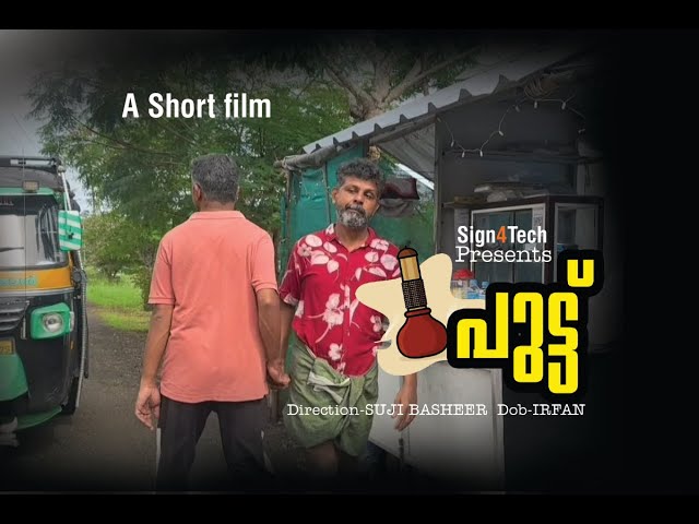 malayalam short film16 June 2024