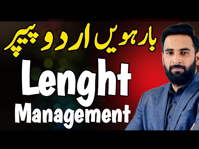 Class 12 : URDU Length Management 🔥 : Complete Road Map : Guess Paper 2024