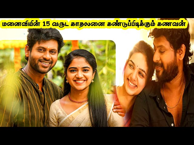 Joe Full Movie Explained | joe movie | joe tamil movie |Joe Movie Explained Tamil@mrsakthivoiceover