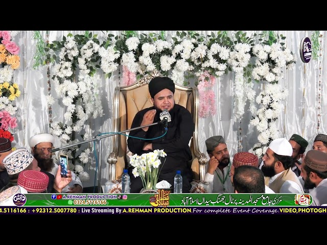 Allama Hafeez ullah Mustafai New Bayan 2025 || A.Rehman Video || علامہ حفیظ اللہ مصطفائی