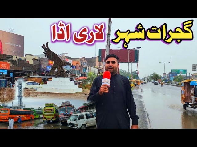 Gujrat pakistan|Gujrati street food tour|Gujrat city tour 2022|bus stand Gujrat |lari Adda Gujrat pk